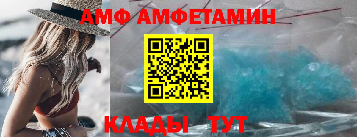 Amphetamine  АМФЕТАМИН Premium  Вход с VPN  Апатиты 