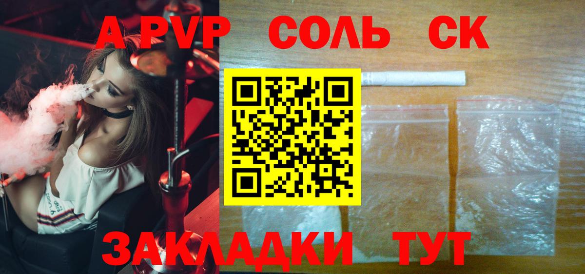 APVP СК кристаллы  ЭКСТАЗИ  Сколько стоит  Вход с VPN  Апатиты  Меф МЯУ МЯУ кристаллы  Кокаин  ГАШ 