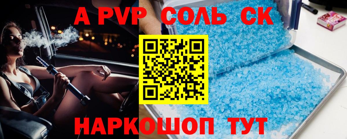 Апатиты  Alfa_PVP VHQ  Alpha-PVP мука  цены   Вход с VPN  Alpha-PVP VHQ 