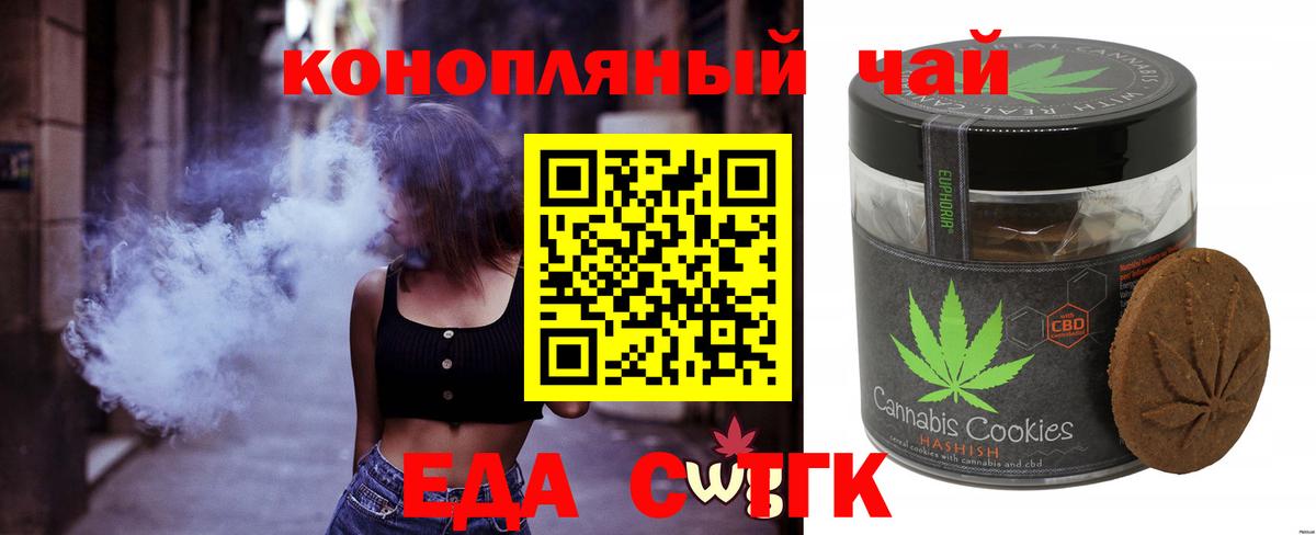 Апатиты  Еда ТГК конопля  Вход с VPN 