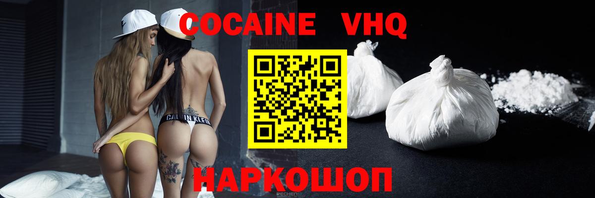 Cocaine Перу  Кокаин FishScale  Апатиты  где купить наркоту  Вход с VPN 