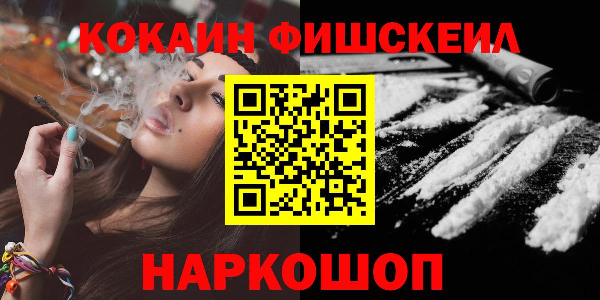 КОКАИН Fish Scale Апатиты