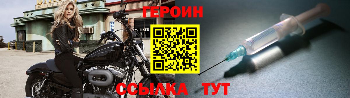 Героин гречка Апатиты