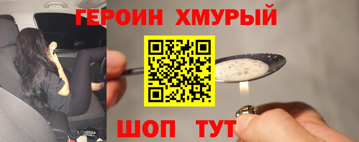 ГЕРОИН VHQ  Вход с VPN  Апатиты 