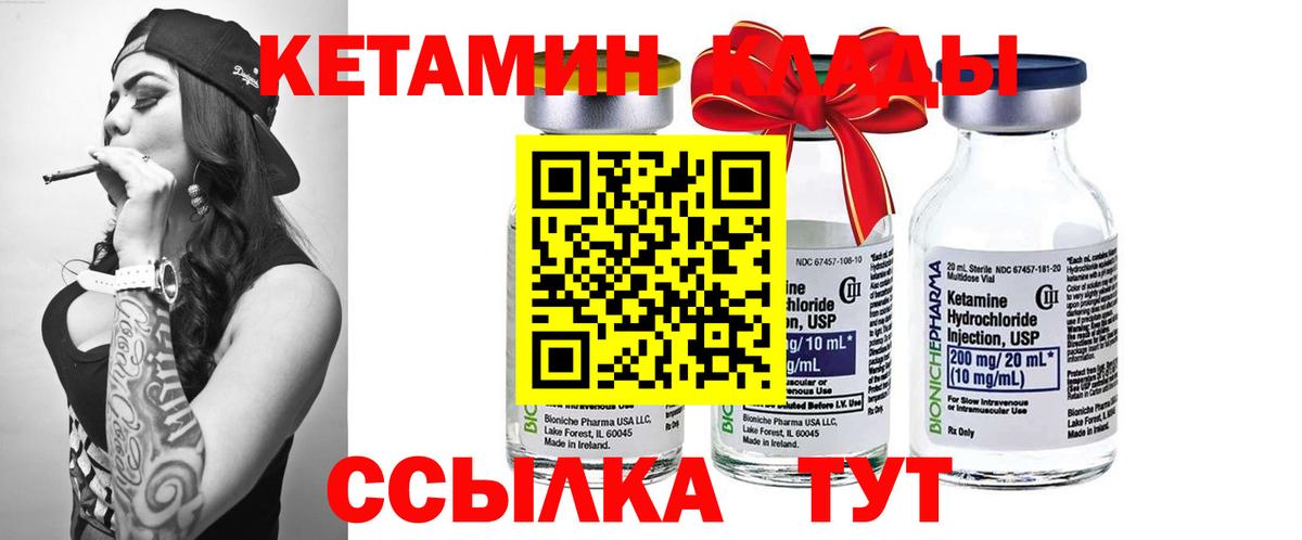 КЕТАМИН ketamine  КЕТАМИН VHQ  Апатиты  площадка формула  Вход с VPN 