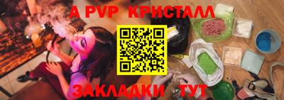 стафф Абакан