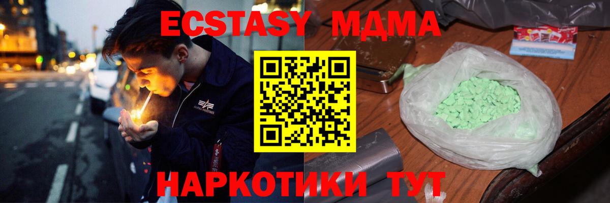 Апатиты  MDMA молли  Вход с VPN 