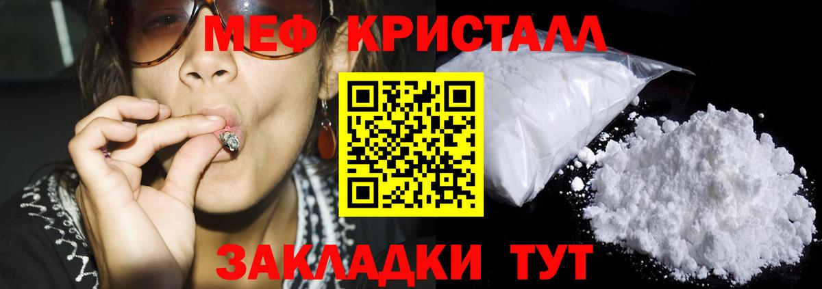 Мефедрон mephedrone  Мефедрон  Вход с VPN  МЕФ  Меф VHQ  Апатиты 