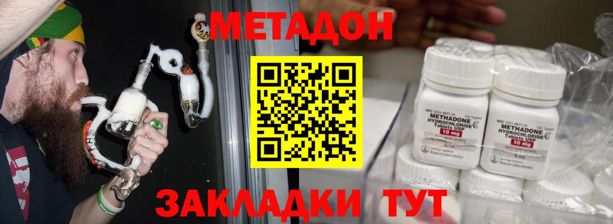 Метадон methadone Апатиты