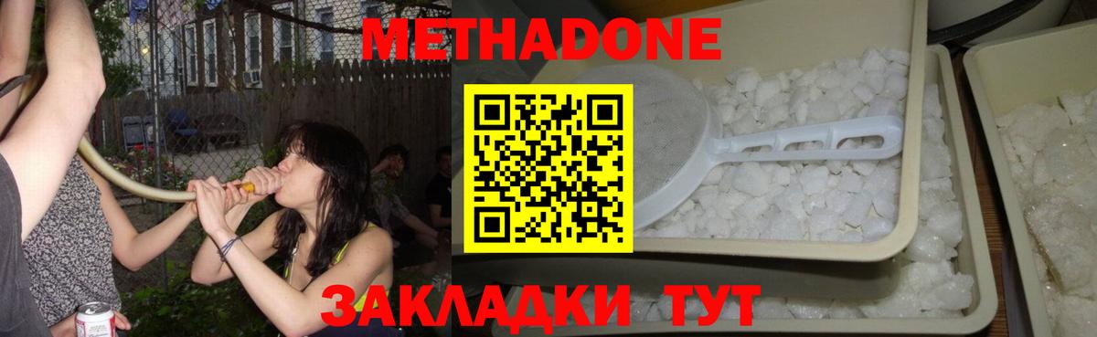 Метадон белоснежный  Вход с VPN  Метадон кристалл  Апатиты 