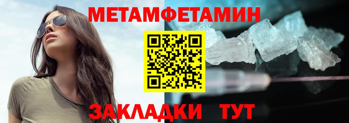 Первитин  Метамфетамин винт  Метамфетамин винт  Вход с VPN  Апатиты 