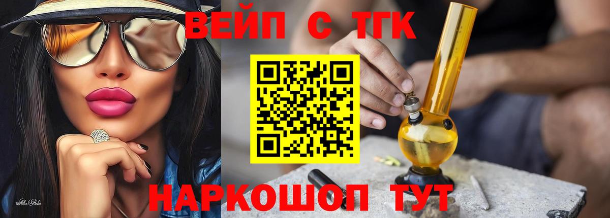 Дистиллят ТГК жижа  наркота  Апатиты  Вход с VPN  кракен сайт  Дистиллят ТГК жижа 